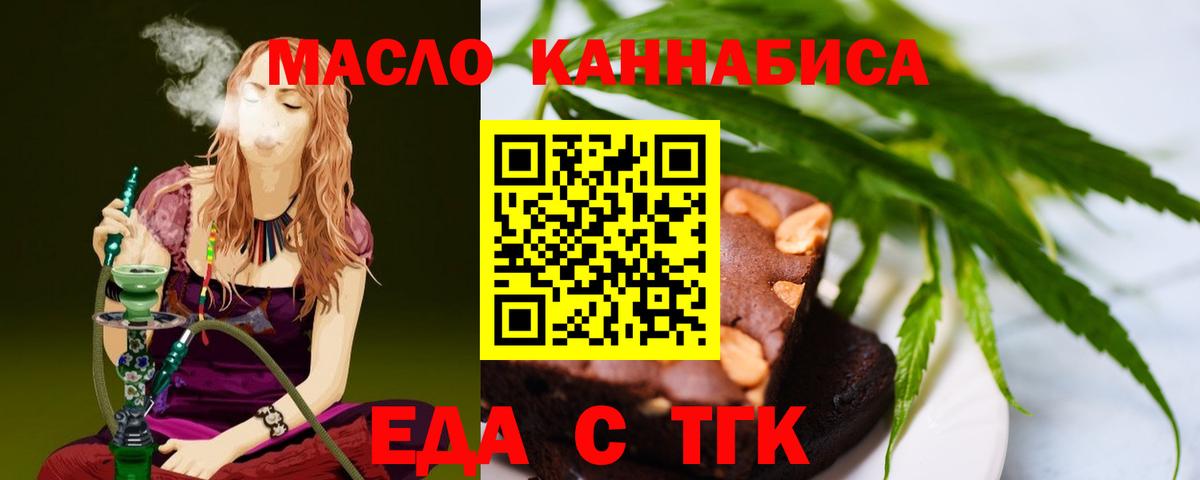Еда ТГК марихуана  Вход с VPN  Вичуга 