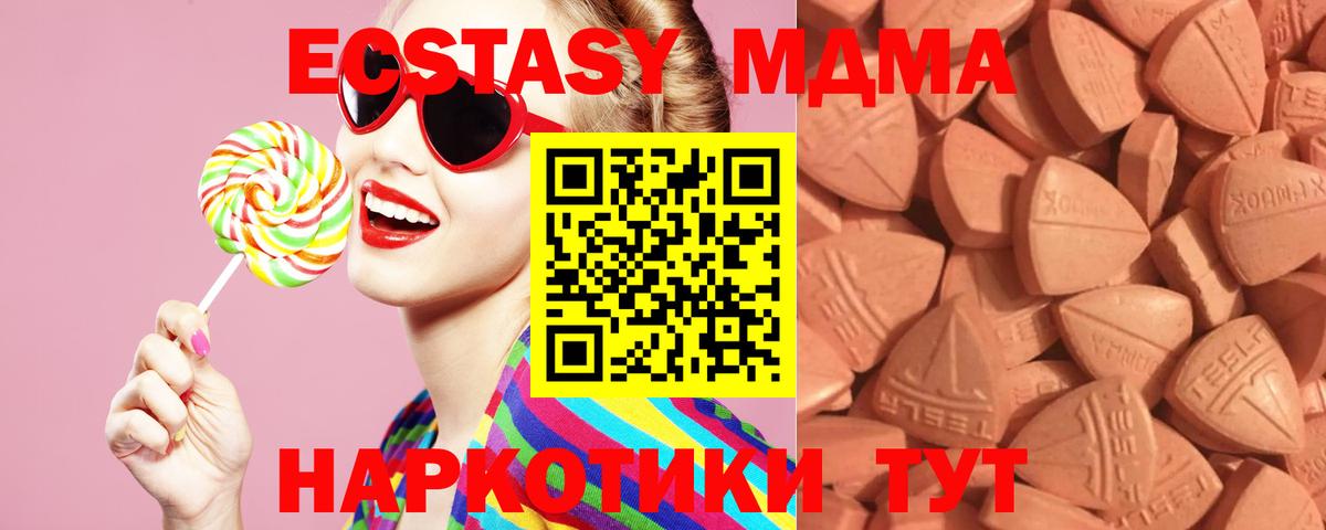 Ecstasy XTC  Вход с VPN  Вичуга  площадка официальный сайт  Ecstasy 99%  Ecstasy 