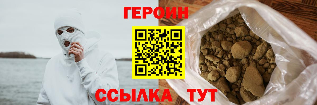 Вичуга  Героин Афган  Вход с VPN 