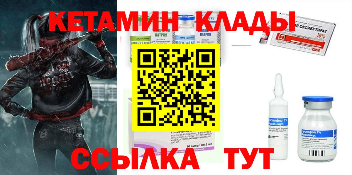 Кетамин ketamine Вичуга