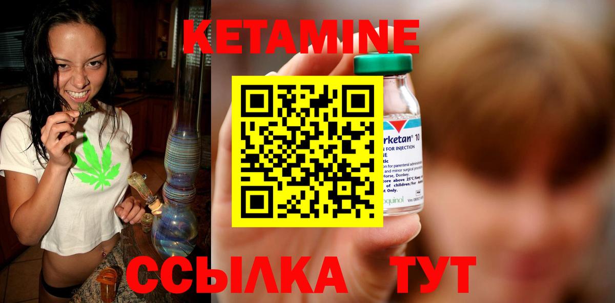 Вичуга  КЕТАМИН ketamine  Кетамин ketamine  Вход с VPN 