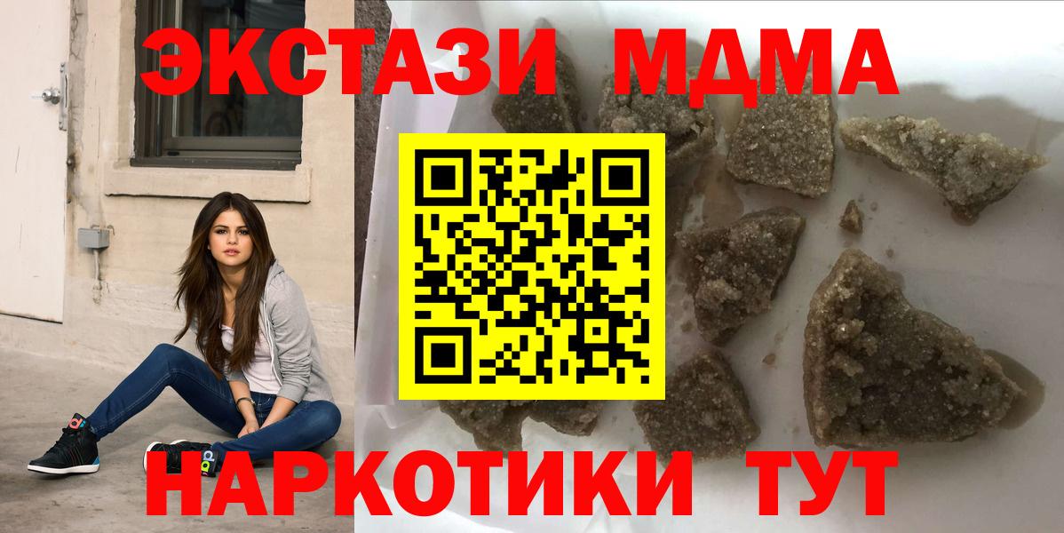 MDMA молли  Вход с VPN  Вичуга  MDMA молли 