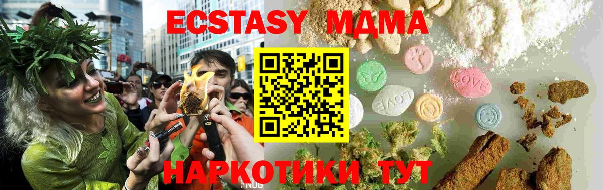 МДМА crystal Вичуга