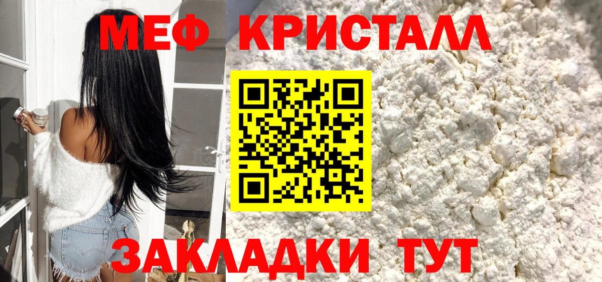 Мефедрон мука  МЯУ-МЯУ кристаллы  Вход с VPN  Вичуга 