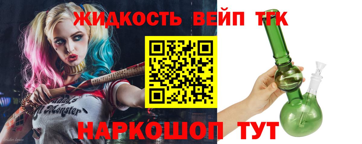 Вичуга  Дистиллят ТГК концентрат  Вход с VPN  Дистиллят ТГК вейп 